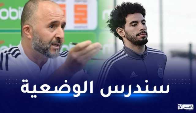 بالفيديو.. بلماضي يوضح بشأن الوضع الصحي لأيت نوري