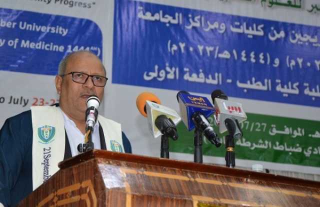 اختتام المؤتمر العلمي الأول لجامعة 21 سبتمبر بصنعاء