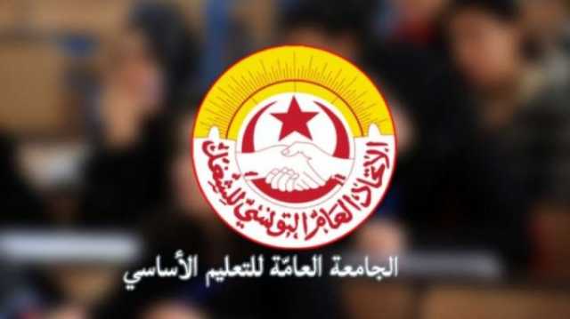 بداية من الأربعاء.. جامعة الأساسي تدخل في احتجاجات جهوية