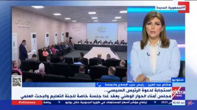 «الإصلاح والنهضة»: المجلس الأعلى للتعليم يجب أن يكون متعدد الأدوار