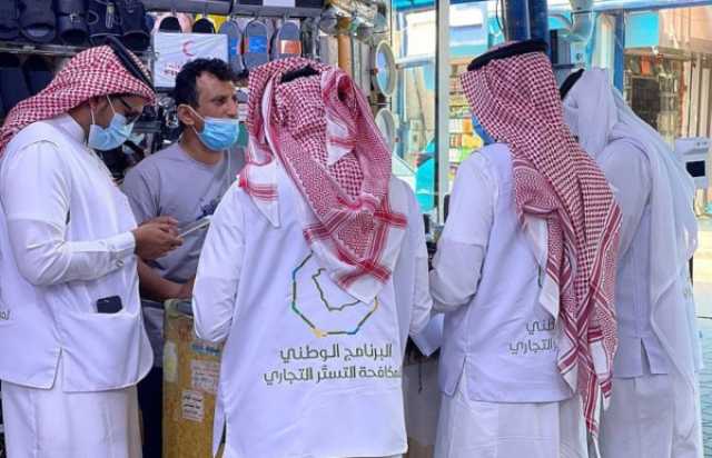 7 شروط لإعفاء “المتستر”