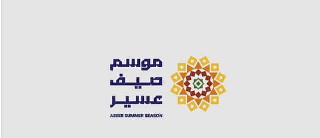 موسم صيف عسير 2023 .. «تجارب متنوعة ولحظات ممتعة» (فيديو)
