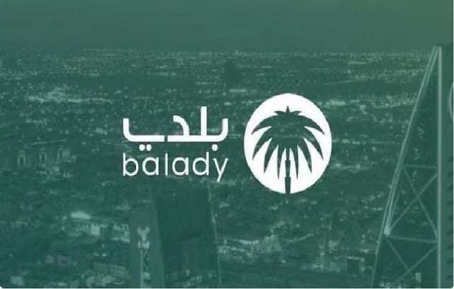 منصة «بلدي» تضيف خيارات دفع إلكترونية جديدة