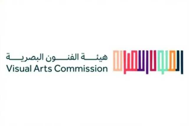 هيئة الفنون البصرية تُطلق برنامج الرحلات الثقافية إلى عدد من دول العالم