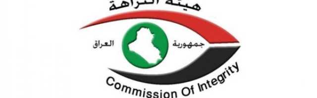 النزاهة: استقدام 4 مسؤولين سابقين بوزارة التجارة أضروا المال العام بـ109 مليارات