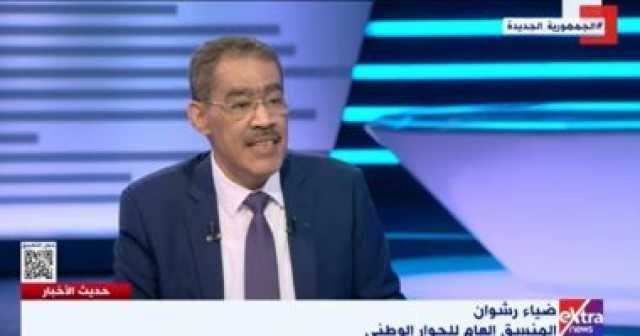 ضياء رشوان لـ'إكسترا نيوز': إجماع فى الحوار الوطنى على تطوير الإدارة المحلية