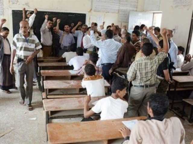 عام دراسي جديد في اليمن يبدأ بـ 'صدمة وقرارات مخالفة'