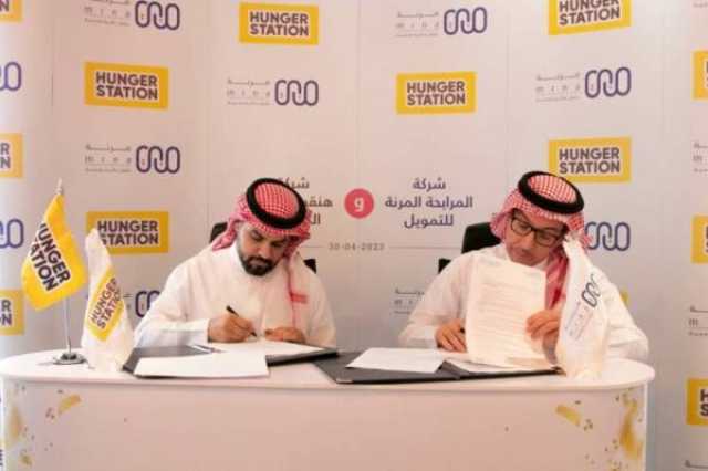 أخبار مباشر المرابحة المرنة تعلن شراكة استراتيجية مع هنقرستيشن لتسويق منتجاتها التمويلية