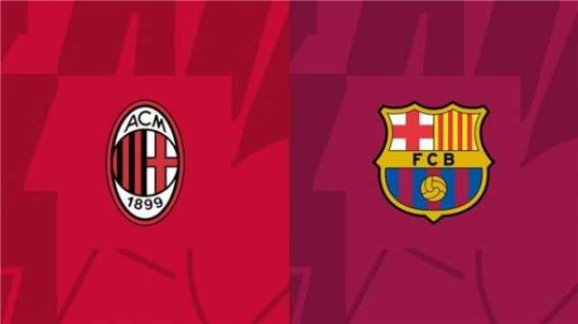 - موعد والقناة الناقلة لمباراة برشلونة وميلان اليوم