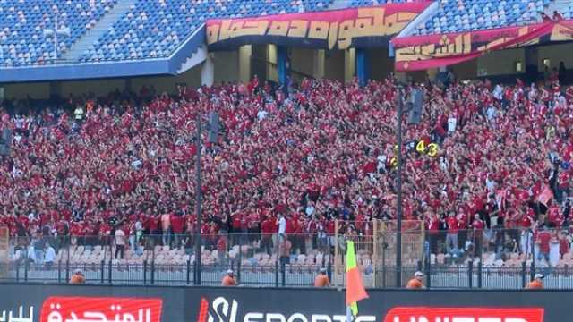 - جماهير الأهلي توجه رسالة لـ إمام عاشور من المدرجات 'فيديو'