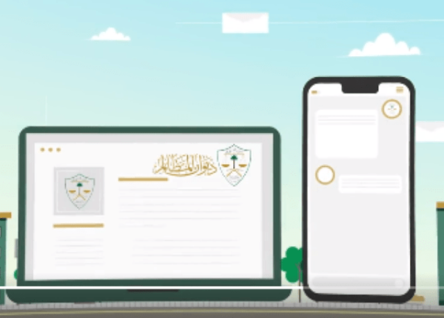 ديوان المظالم يطلق خدمة تبادل المذكرات رقميًا بالمحكمة الإدارية العليا