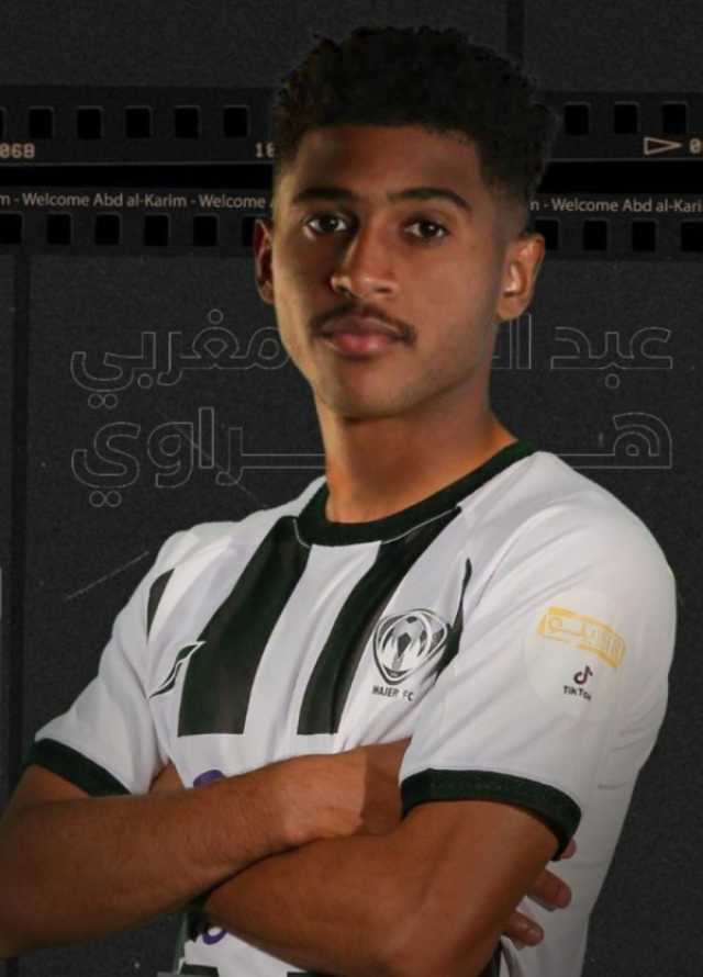 - عبدالكريم مغربي يدعم وسط هجر