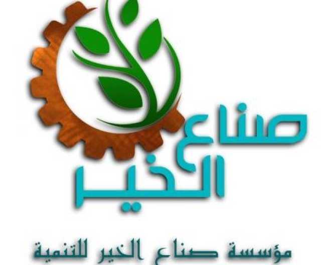 صناع الخير: تسليم ٢٤صيادا مراكب حديثة وافتتاح مسجدين ومحطة تنقية مياه شرب