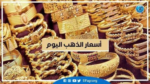 أسعار الذهب اليوم الخميس 13 يوليو 2023 في محال الصاغة ترفيه