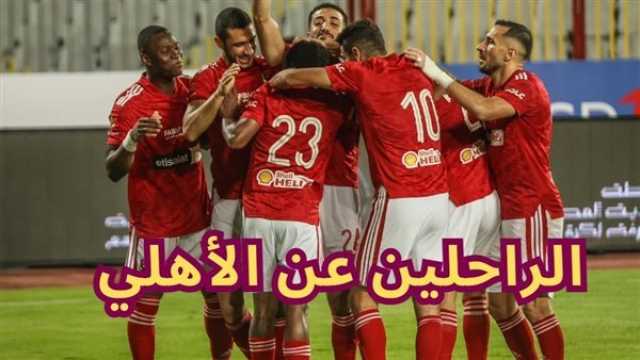 - ما هي أسماء الراحلين عن الأهلي في سوق الانتقالات الصيفية 2023؟