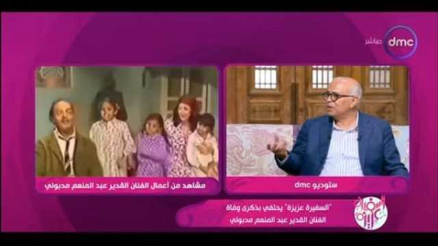 الفن واهله نجل الفنان عبدالمنعم مدبولي: 'الكثيرون رغبوا في التقرب إلينا'
