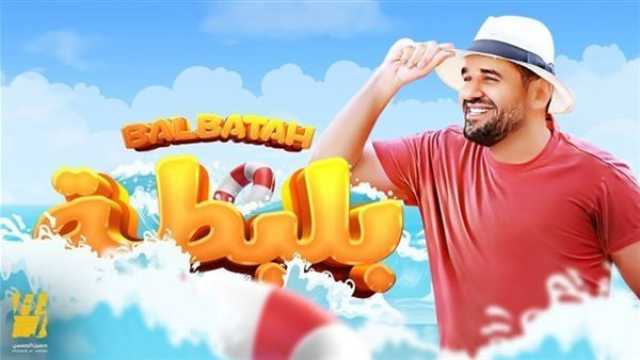 الفن واهله حسين الجسمي يحقق 2 ونصف مليون مشاهدة.. بأغنيته الجديدة 'بلبطة'