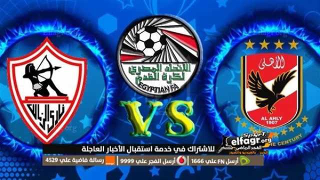 - مشاهدة مباراة الأهلي يلا شوت بث مباشر ALAHLY يلا كورة مباراة الأهلي والزمالك بث مباشر بـدون تقطيع