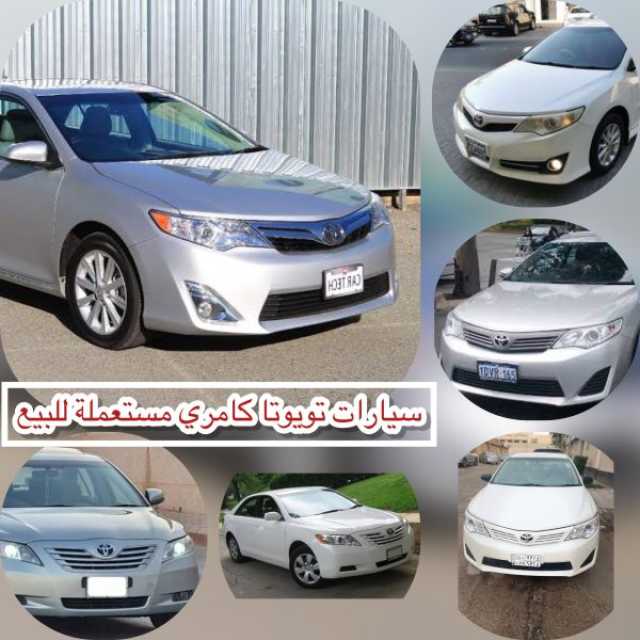 سيارات تويوتا كامري بأقل الأسعار للبيع مستعملة في السعودية اخبار اليوم