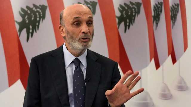 جعجع: على حزب الله أن يتعظ من تجربة حماس ويسلّم سلاحه في أقرب وقت ممكن