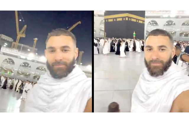بنزيما يؤدّي مناسك العمرة