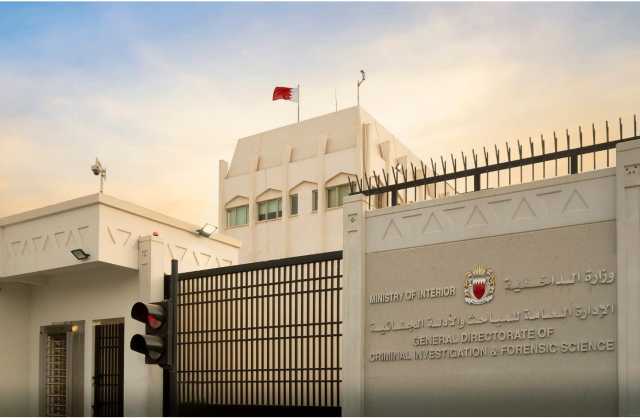 «المباحث الجنائية»: اغلاق فرع إدارة المعلومات الجنائية في المجمع الأمني بمحافظة المحرق