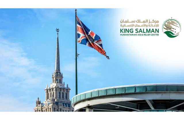 «الخارجية البريطانية» ومركز الملك سلمان للإغاثة يقدمان 9 ملايين دولار دعما لجهود الإغاثة المقدمة من اللجنة الدولية للصليب الأحمر في السودان