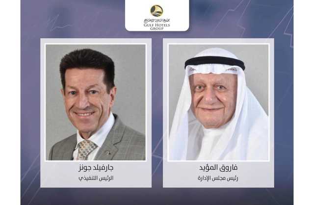مجموعة فنادق الخليج تعلن عن نتائجها المالية لفترة الستة أشهر المنتهية