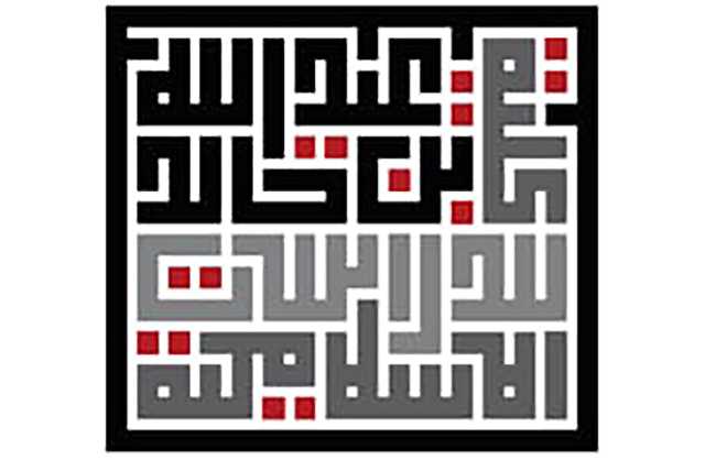 كلية عبد الله بن خالد للدراسات الإسلامية تُعلن عن فتح باب القبول للعام الدراسي المقبل