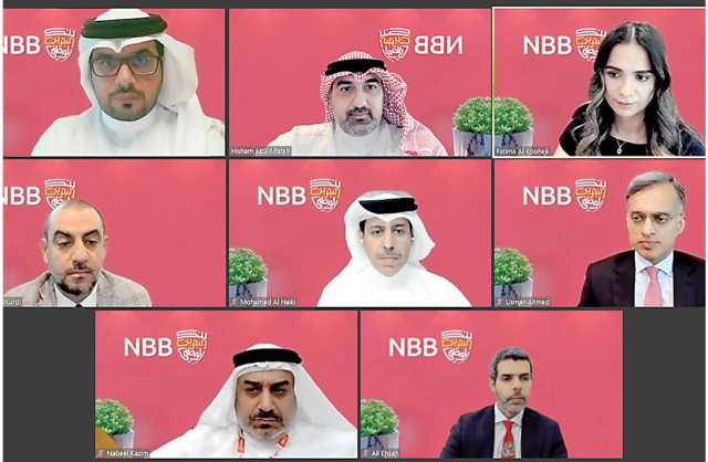 بنك البحرين الوطني يستضيف ثاني اجتماع ربع سنوي للمستثمرين لعام 2023