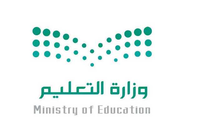 السعودية تسمح للمعلمات بتدريس طلاب الصف الرابع بالمدارس الحكومية