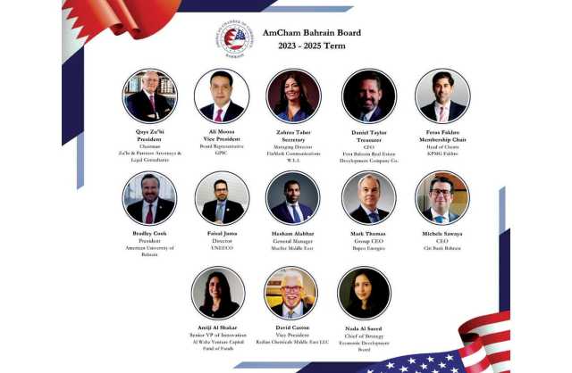 غرفة التجارة الأمريكية بالبحرين تعلن عن مجلس الإدارة واللجنة التنفيذية الجديدة وأعضاء المجلس المعينين والفخريين