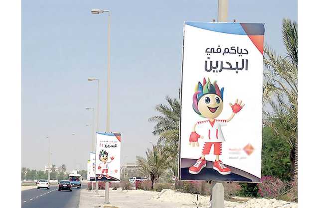 813 ألف دينـار لتأجيـر 6 مواقـع إعلانيـة في المحـرق