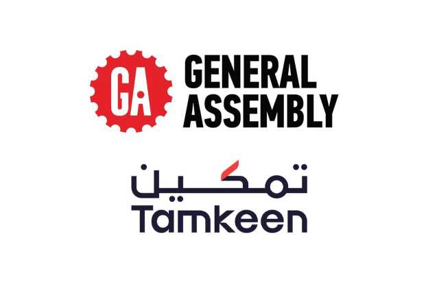 تعاون «جنرال أسمبلي» مع «تمكين» يسفر عن نتائج إيجابية مهنية بنسبة 76.6% لخريجي الأكاديمية