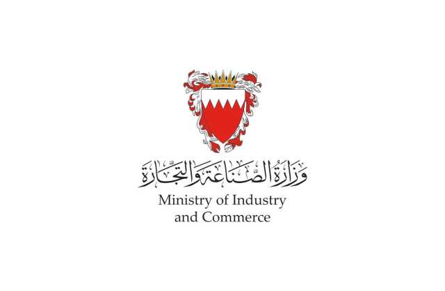 وزارة الصناعة والتجارة تعلن عن طرح ثلاثة منشآت صناعية بالتعاون مع مزاد