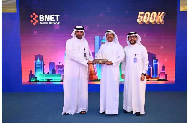 بالصور.. شركة «بي نت» تحتفل بالوصول الى 500 ألف في البحرين