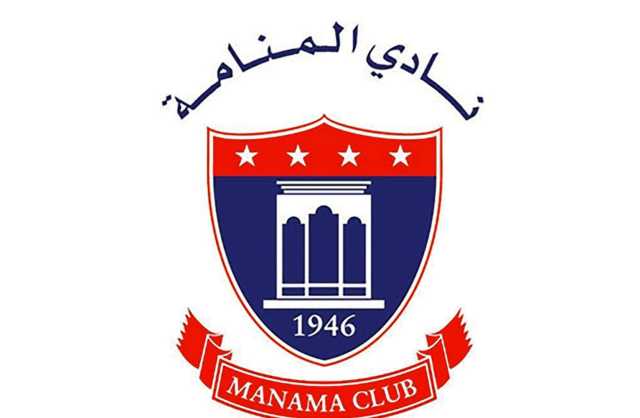 المنامة يعقد جمعيته العمومية غير العادية والعادية اليوم