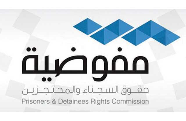 توفر كافة متطلبات الرعاية الصحية والظروف المعيشية الملائمة للنزلاء