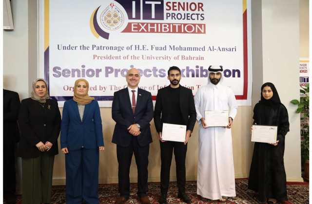 مشروع طلابي بجامعة البحرين يوظف تقنية تعرُّف الوجوه في تسجيل الحضور