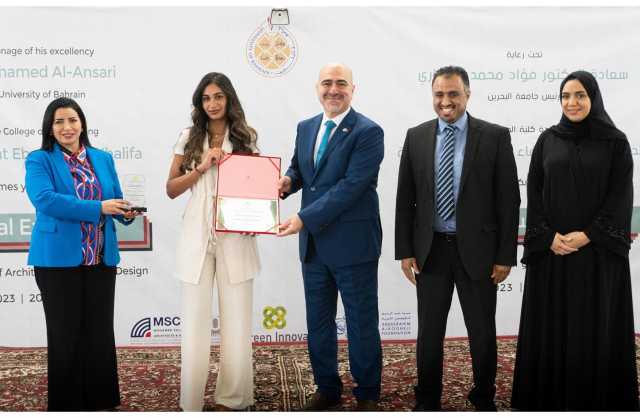 طالبة بجامعة البحرين تصمم مركزاً تكنولوجياً يهدف لتطوير بيئة الأعمال في المملكة