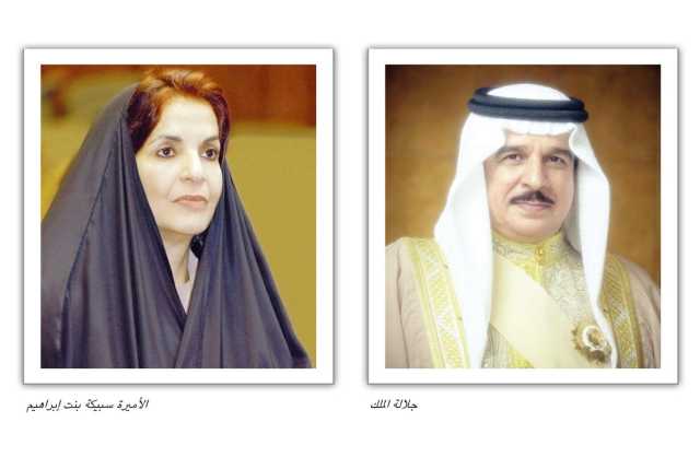 قصيدة مهداة إلى صاحب الجلالة الملك حمد بن عيسى آل خليفة عاهل البلاد المعظم حفظه الله ورعاه من صاحبة السمو الملكي الأميرة سبيكة بنت إبراهيم