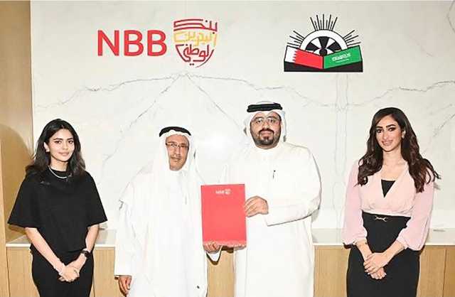 بنك البحرين الوطني يدعم المعهد السعودي البحريني للمكفوفين