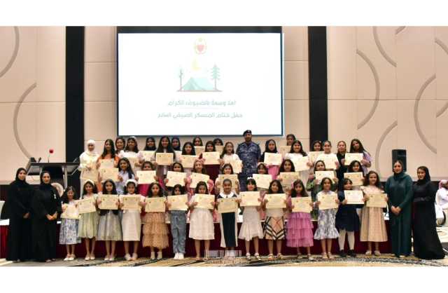 ختام فعاليات النشاط الصيفي لأبناء وبنات ضباط قوة دفاع البحرين