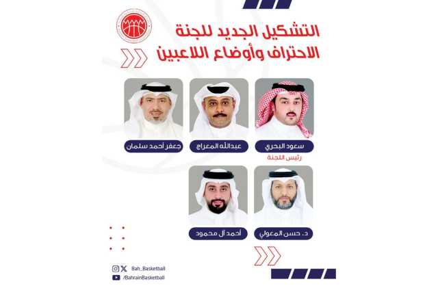تشكيل لجنة الاحتراف وأوضاع اللاعبين باتحاد السلة
