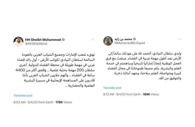 بعد عودته من الفضاء.. تعليقان من محمد بن زايد ومحمد بن راشد يشيدان فيه بتجربة سلطان النيادي