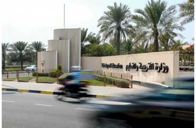 «التربية»: تخفيض سنة من دراسة طالبة دعوى غير صحيحة