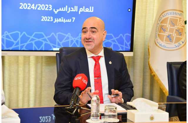 رئيس جامعة البحرين: برنامج تهيئة للطالب لمدة أسبوع قبل انطلاقة العام الدراسي في 17 سبتمبر