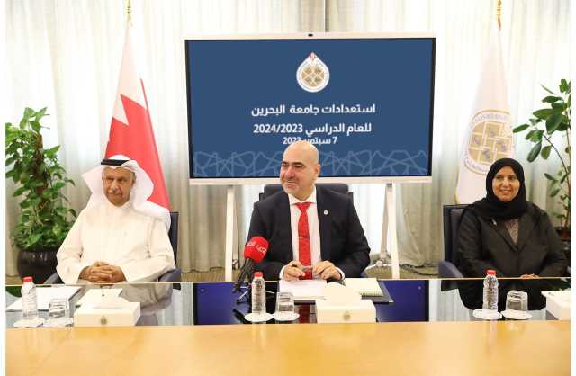 رئيس جامعة البحرين: تخصيص أسبوع ليوم التهيئة ورقمنة الحرم الجامعي عبر تطبيق مطور