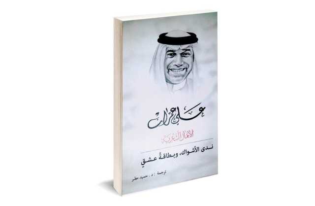 علي عمران: القصيدة التي لم تكتب