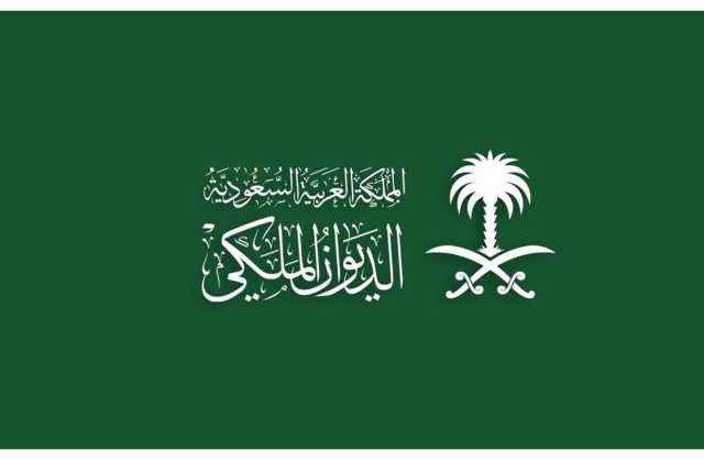 الديوان الملكي السعودي: وفاة سمو الأمير جلوي بن عبدالله بن عبدالعزيز آل سعود
